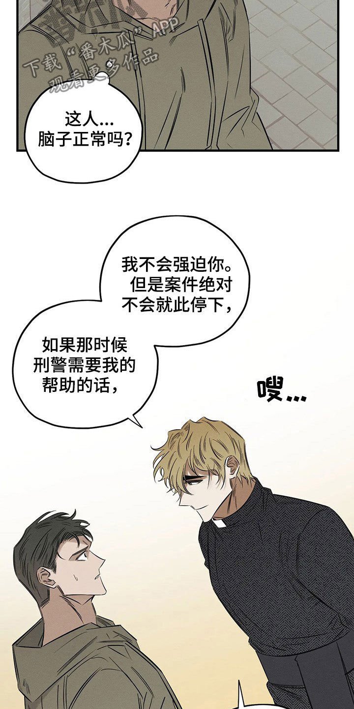 第20章：案件