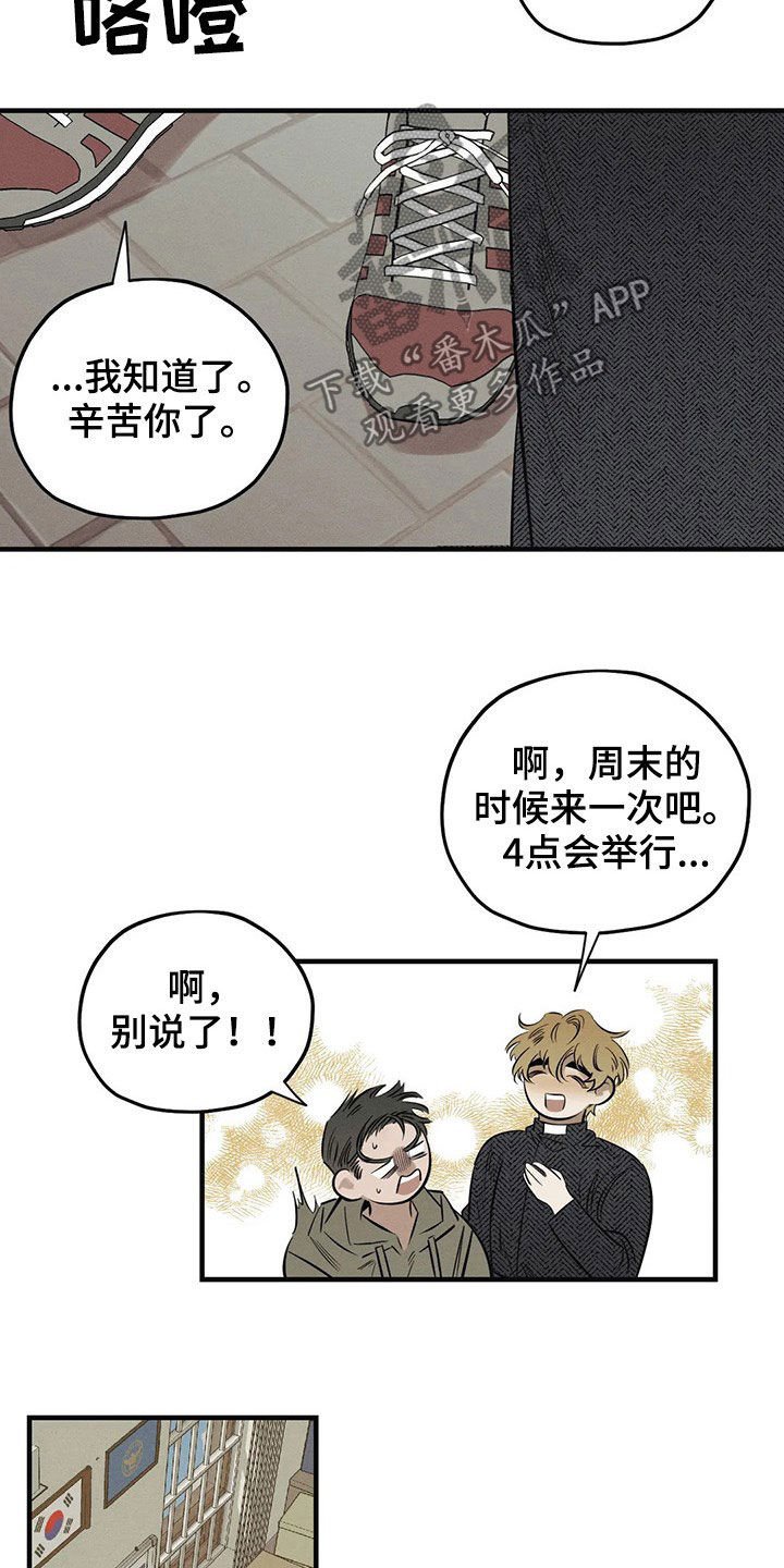 第20章：案件