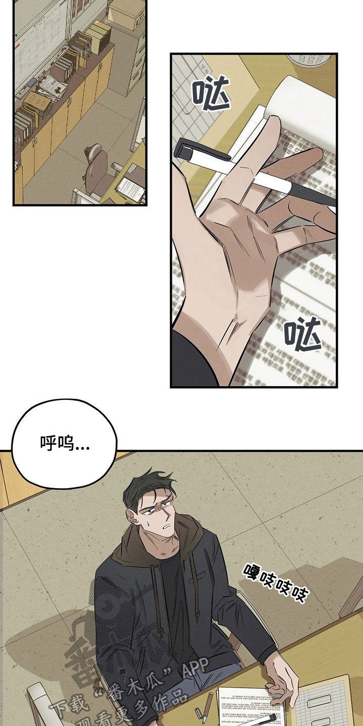 第20章：案件