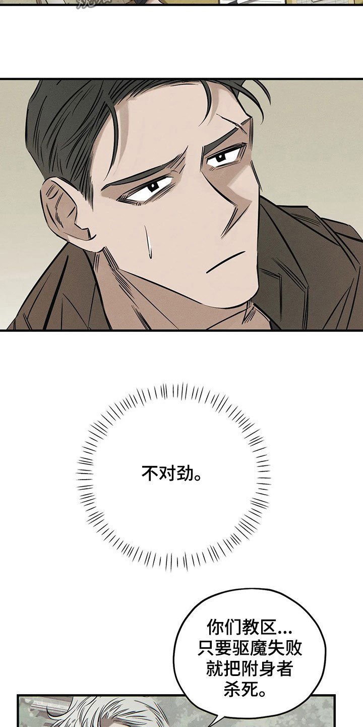 第20章：案件