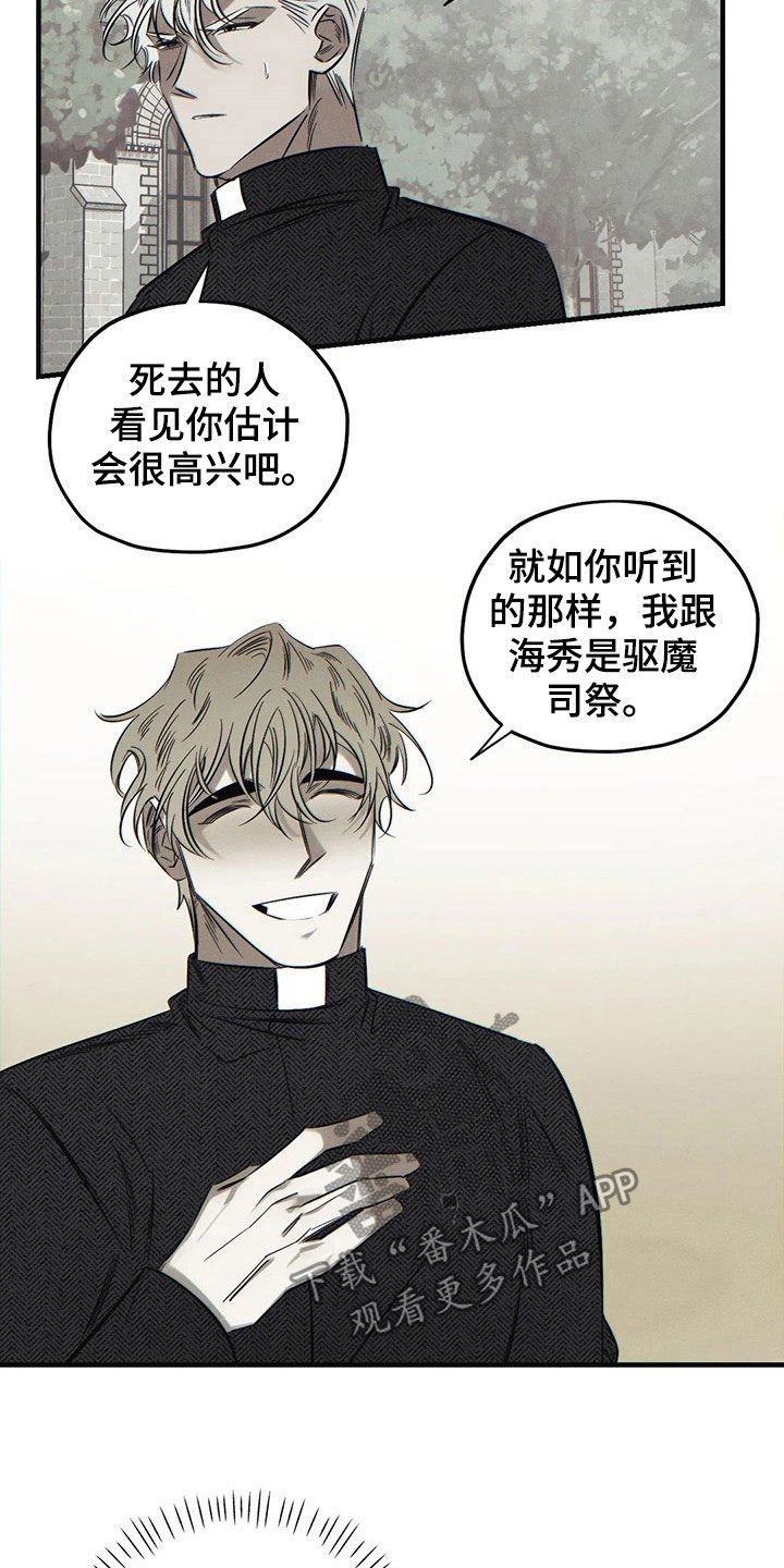第20章：案件