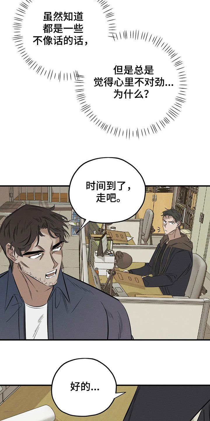 第20章：案件