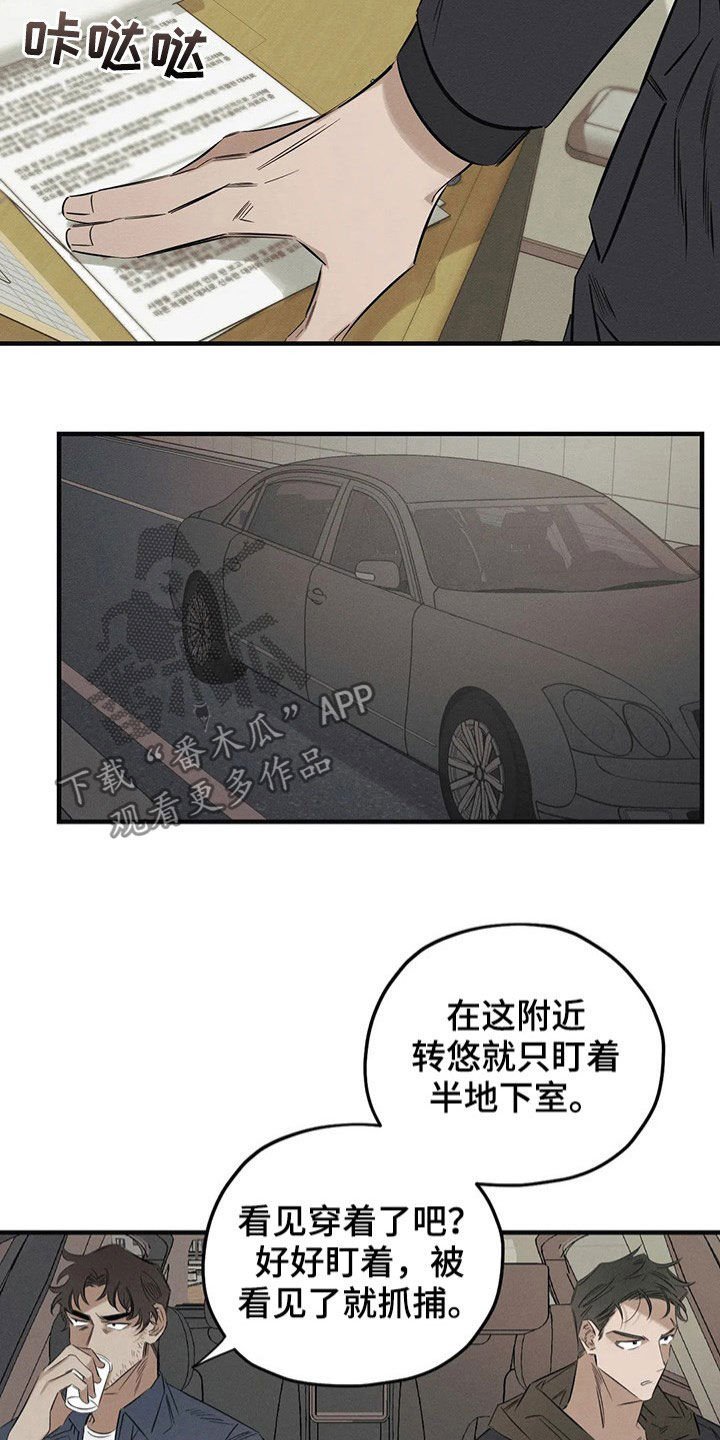 第20章：案件