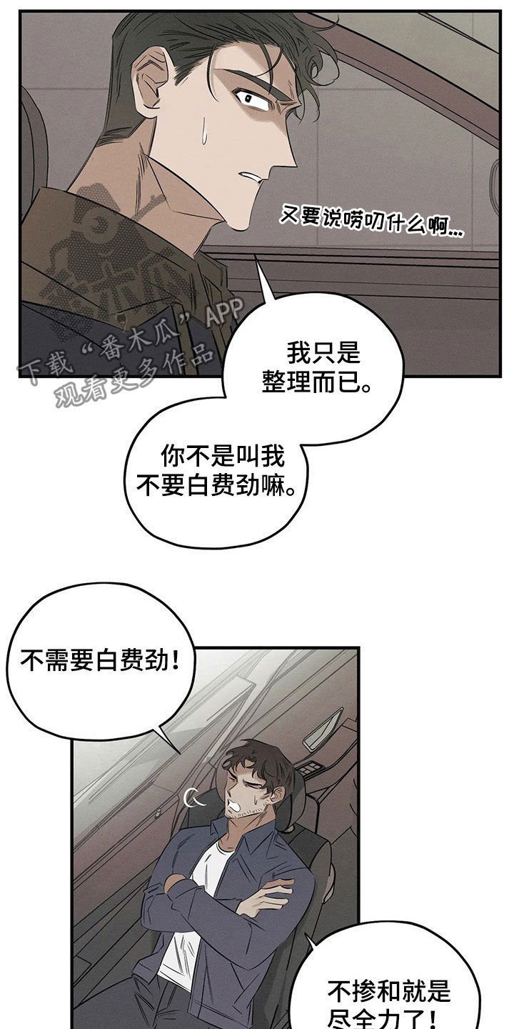 第20章：案件
