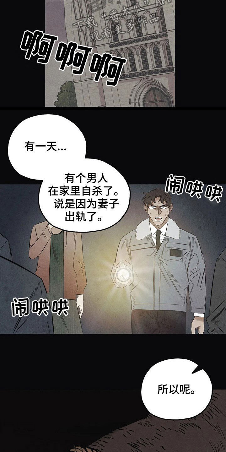 第20章：案件