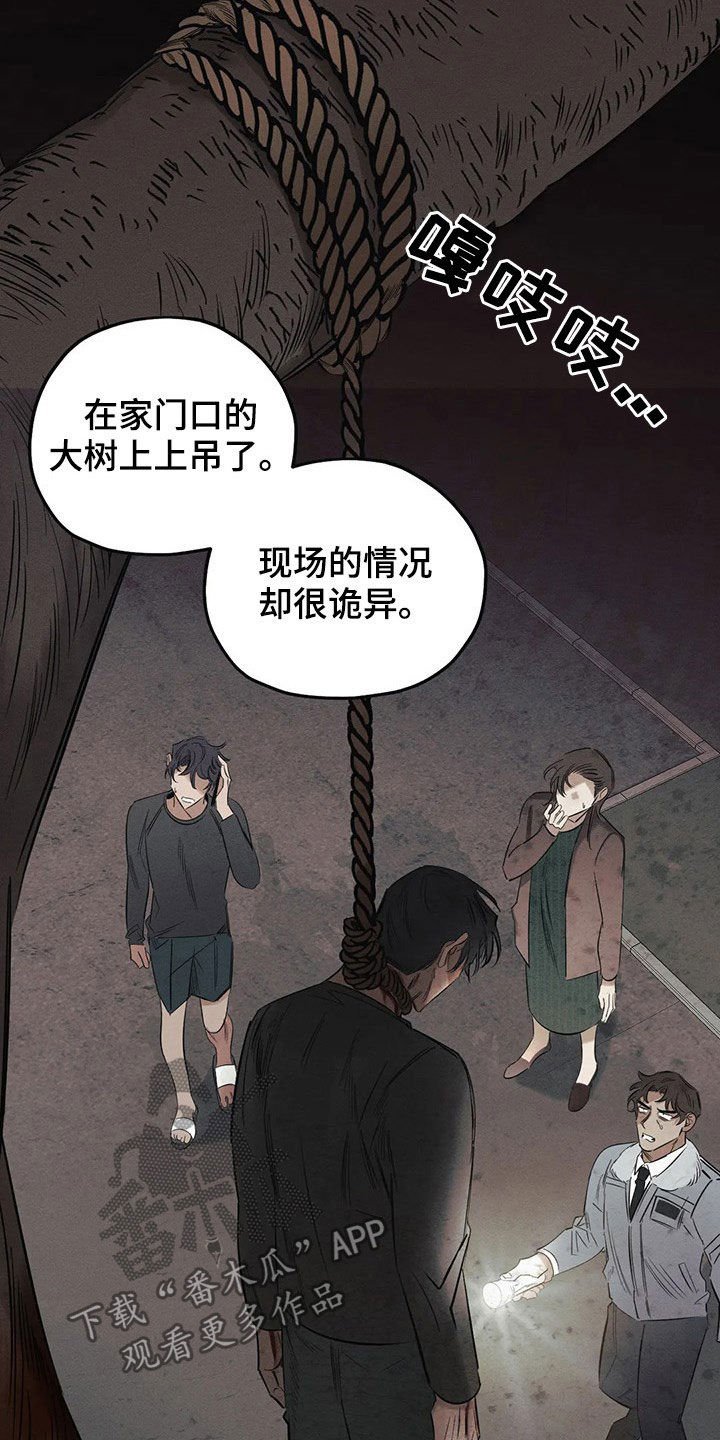第20章：案件