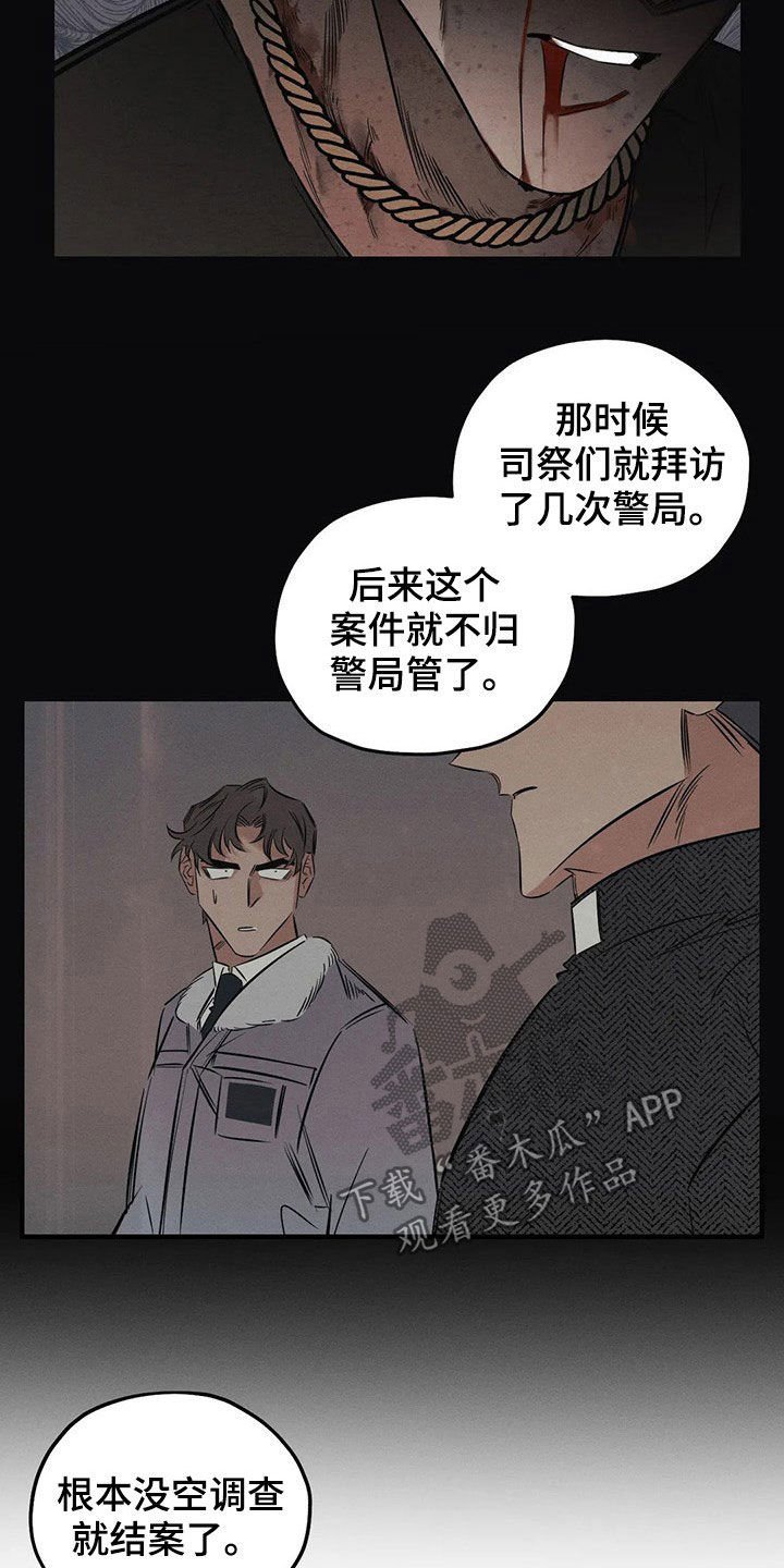 第20章：案件