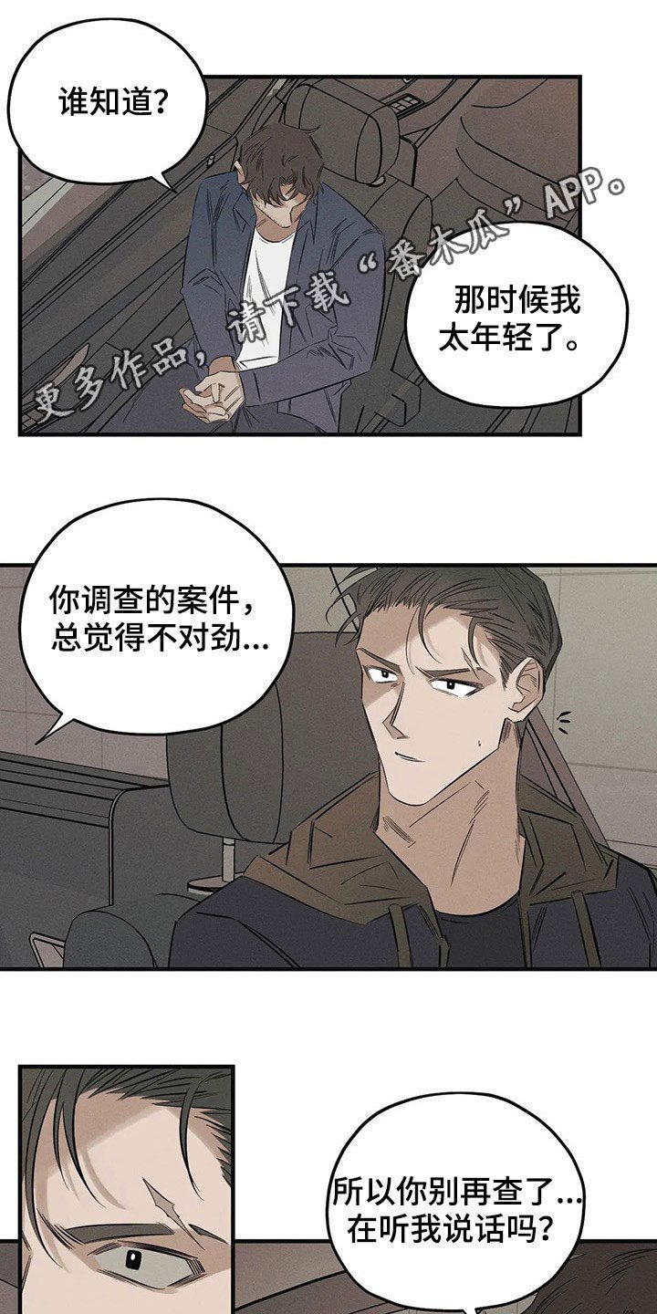 第21章：跳楼