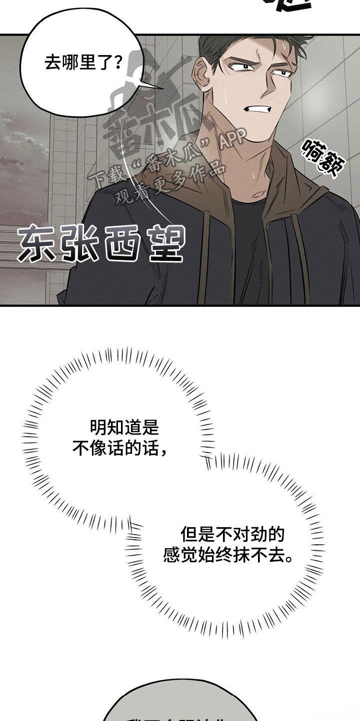 第21章：跳楼