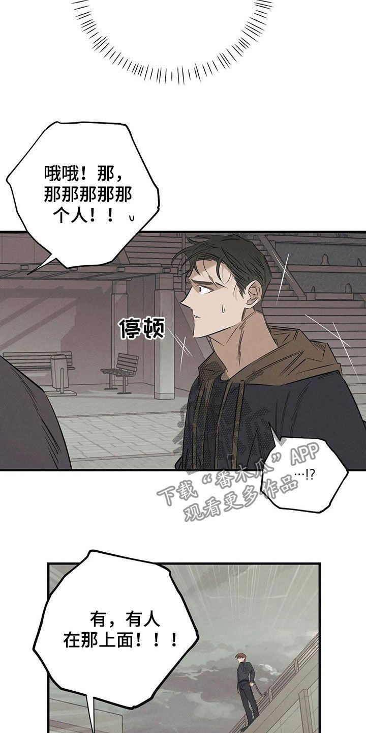 第21章：跳楼