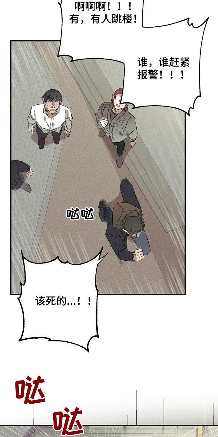 第21章：跳楼