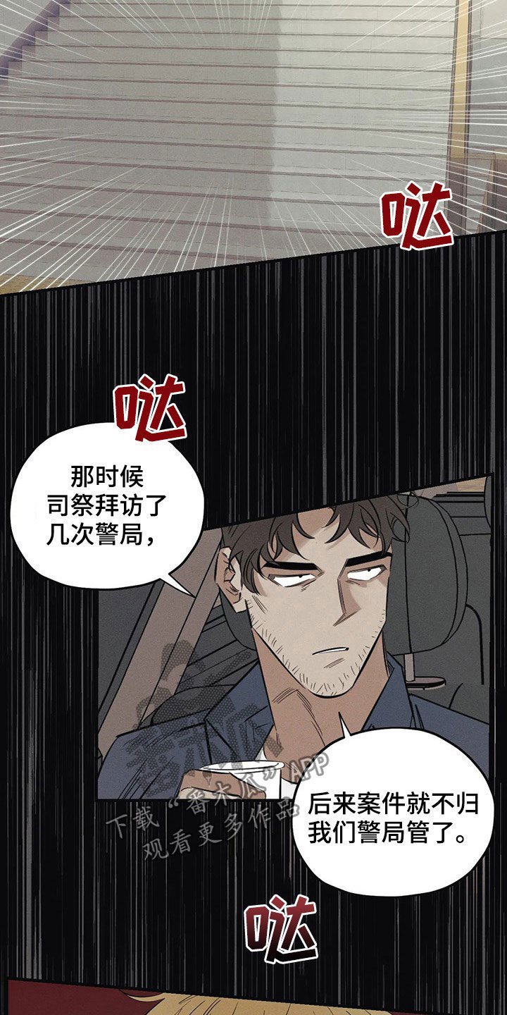 第21章：跳楼
