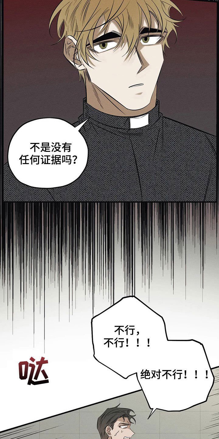第21章：跳楼
