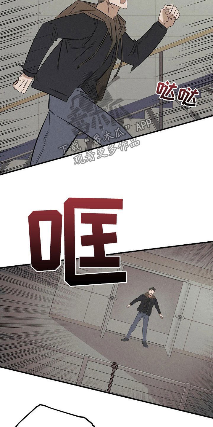 第21章：跳楼