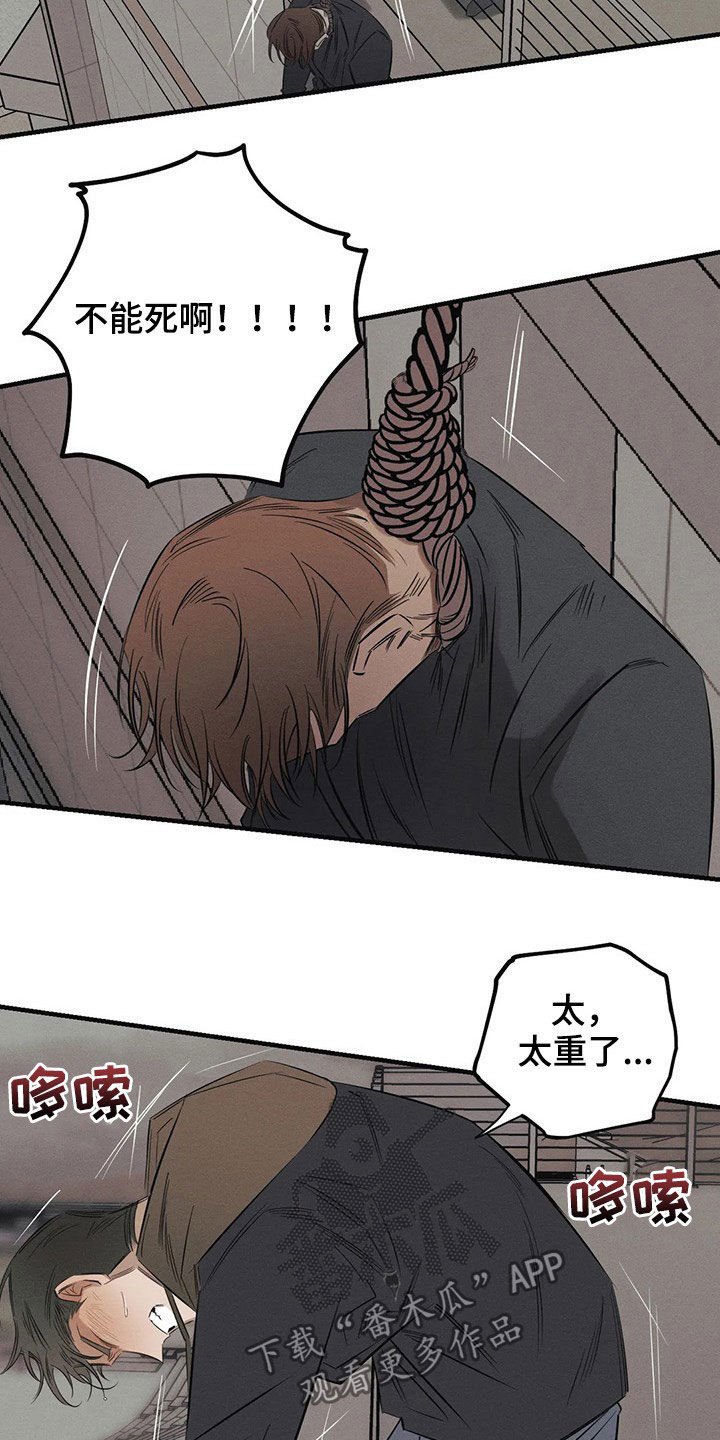 第21章：跳楼