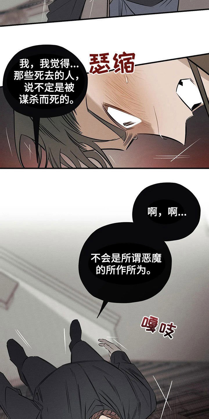 第21章：跳楼