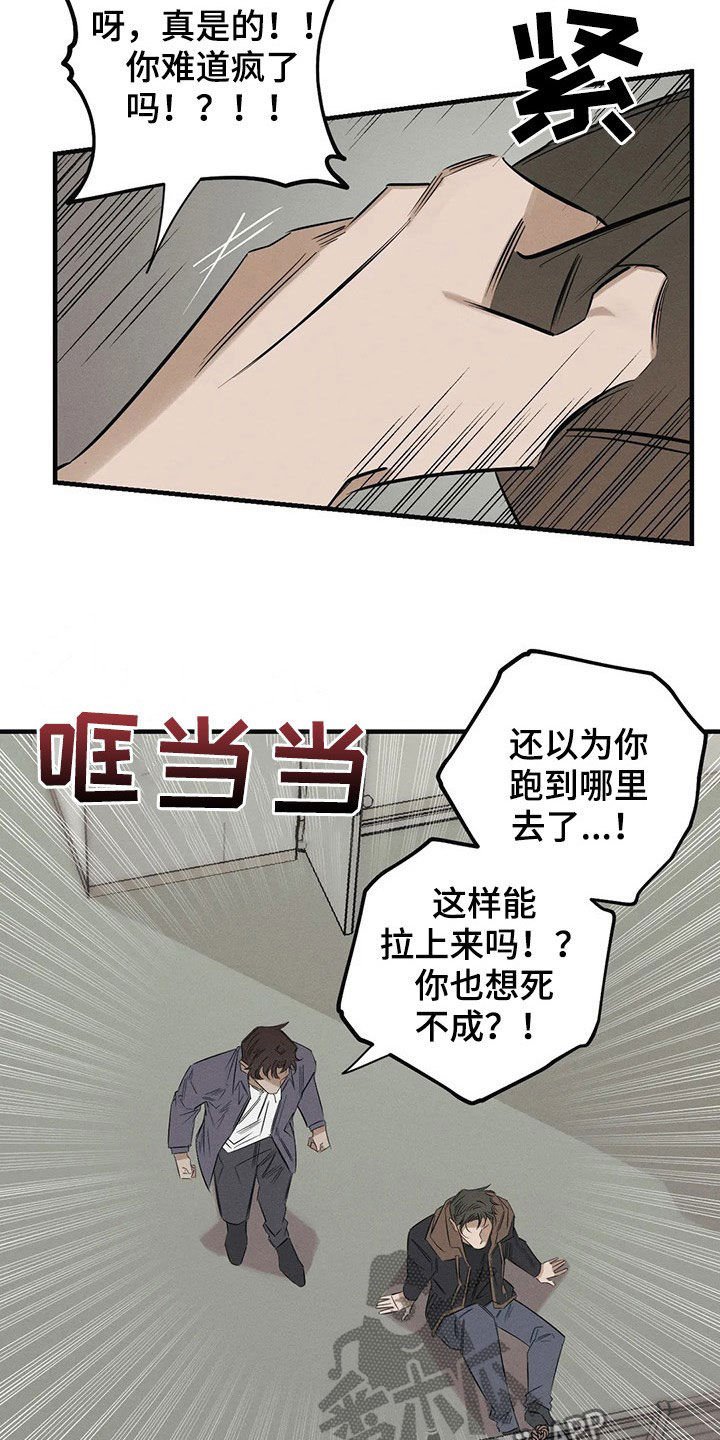 第21章：跳楼