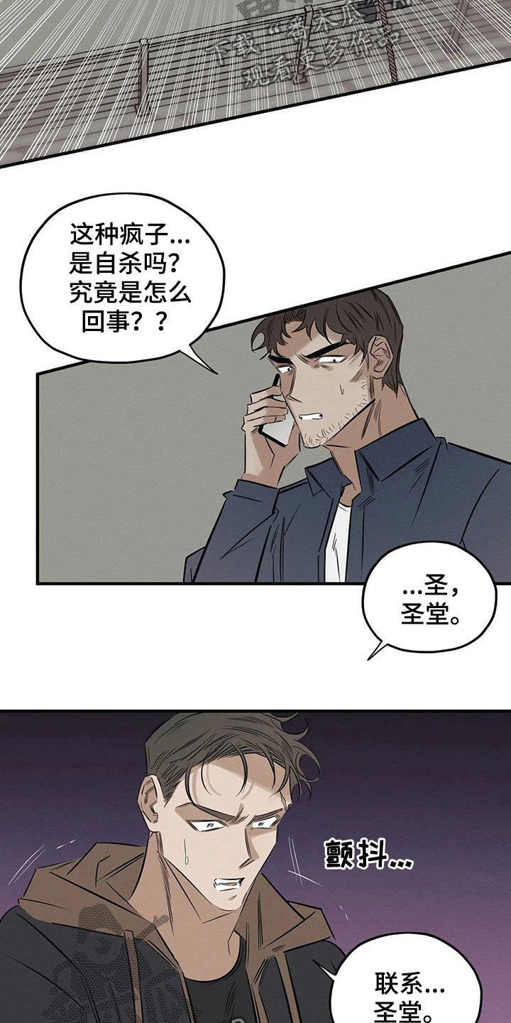 第21章：跳楼
