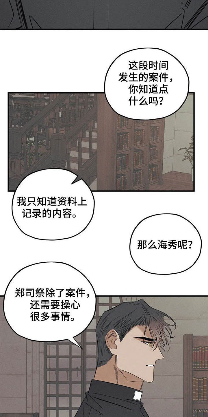 第22章：不能走