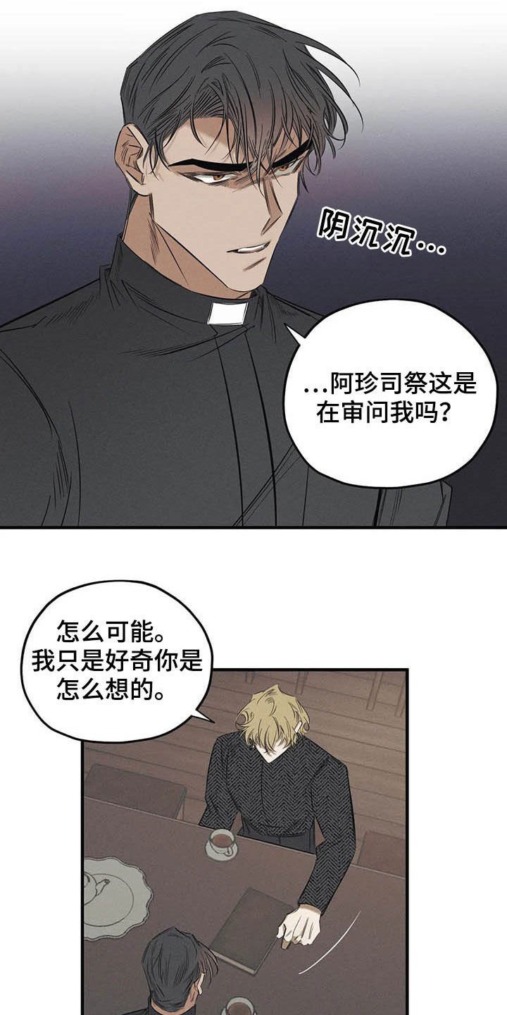 第22章：不能走