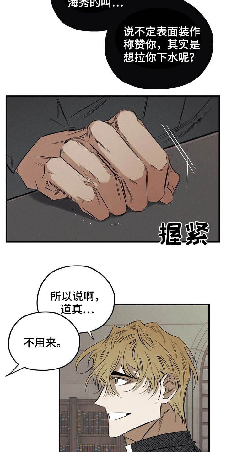第22章：不能走