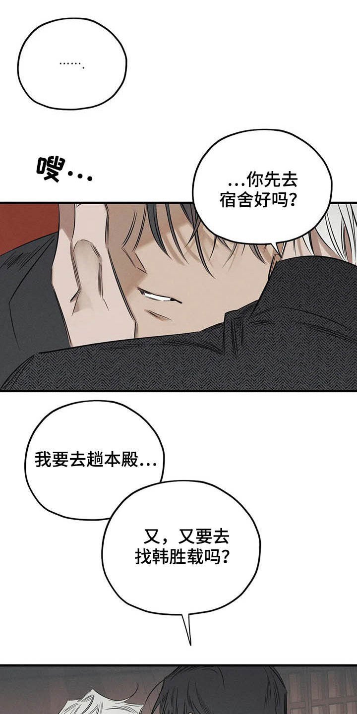 第22章：不能走