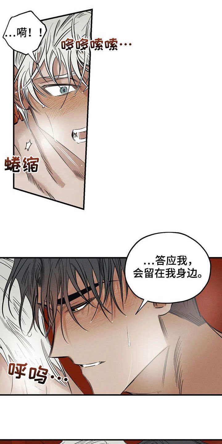 第23章：悲惨的瞬间