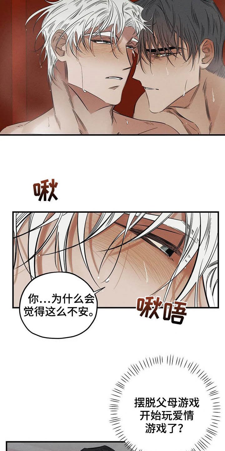 第23章：悲惨的瞬间