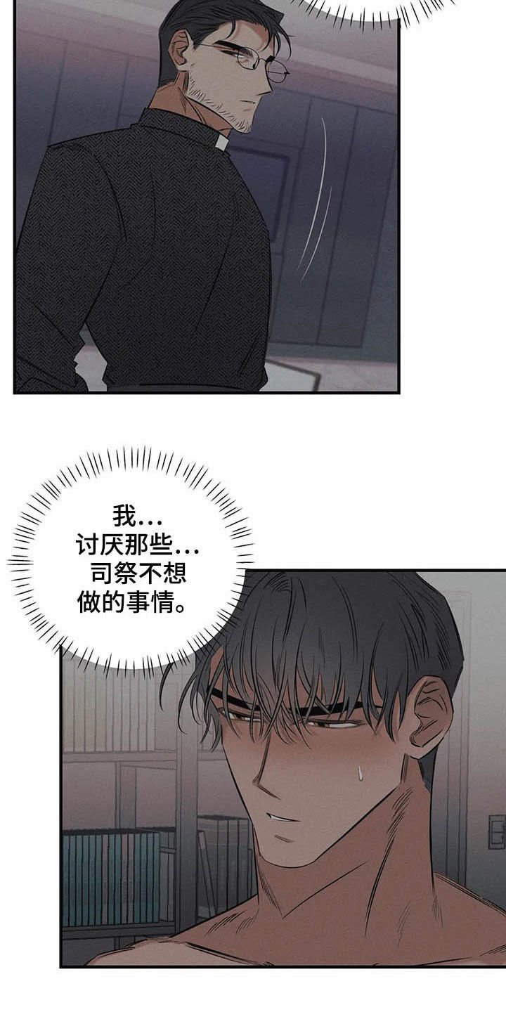 第23章：悲惨的瞬间
