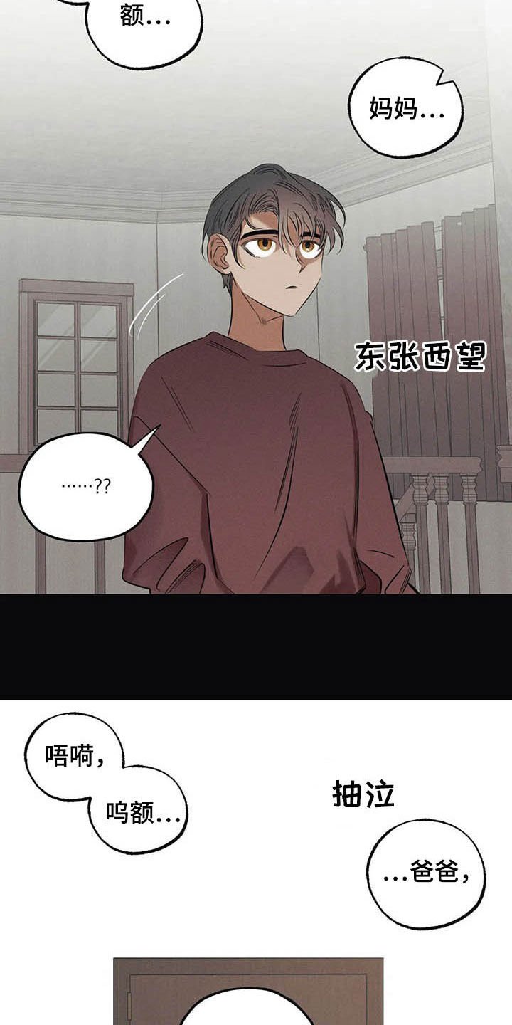 第23章：悲惨的瞬间