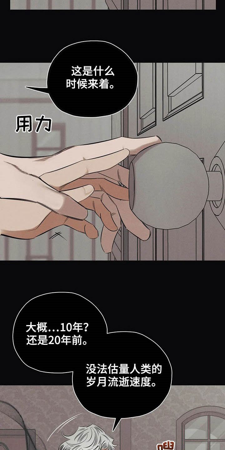 第23章：悲惨的瞬间