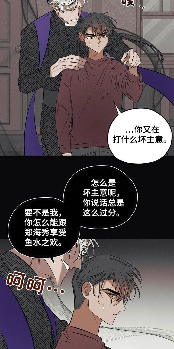 第23章：悲惨的瞬间