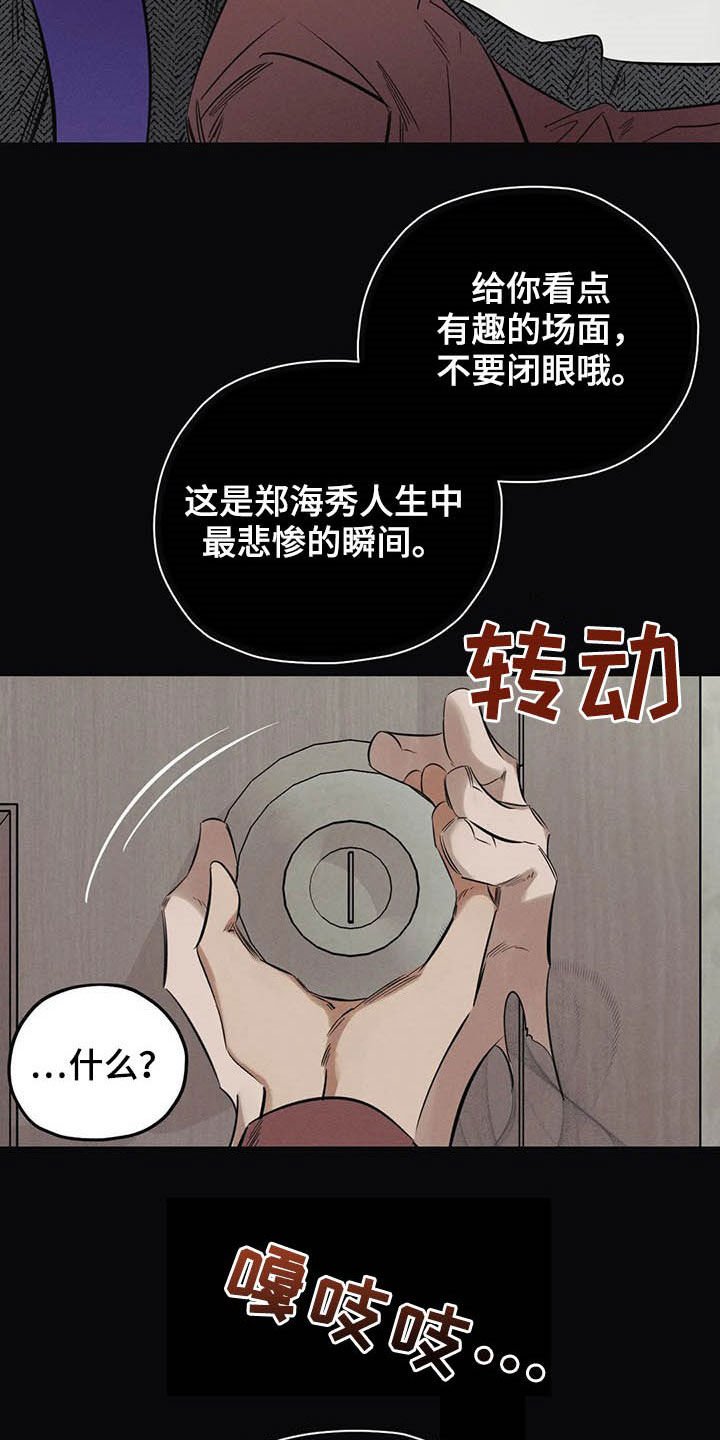 第23章：悲惨的瞬间