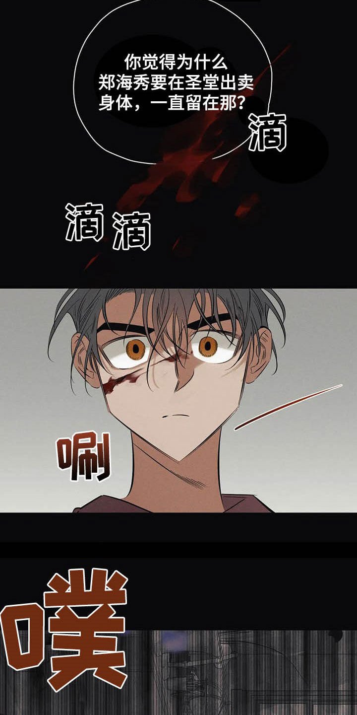 第23章：悲惨的瞬间