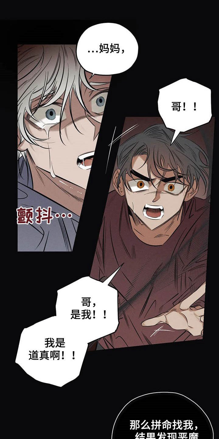 第23章：悲惨的瞬间