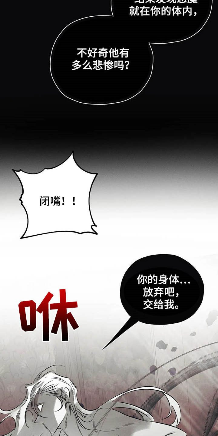 第23章：悲惨的瞬间