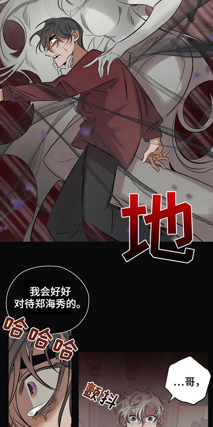第23章：悲惨的瞬间