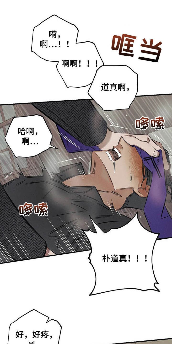 第23章：悲惨的瞬间