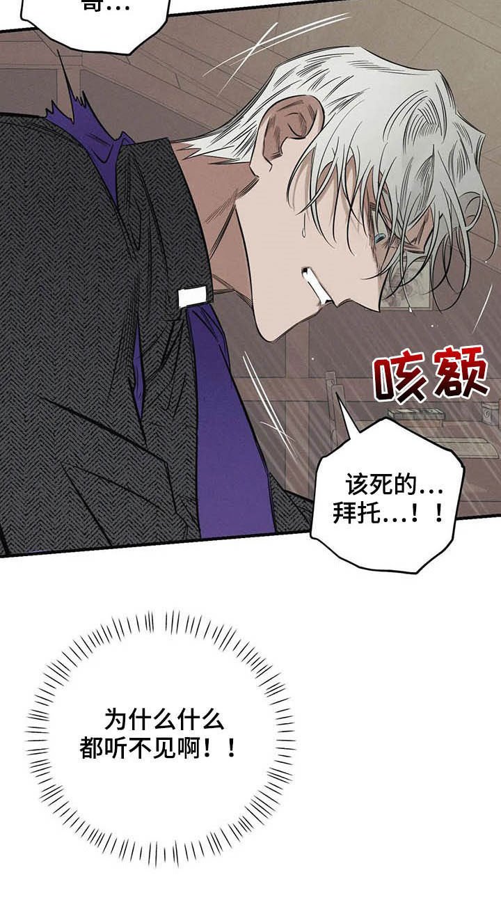 第23章：悲惨的瞬间