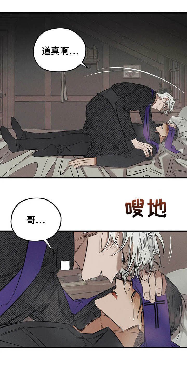 第24章：我叫保护你