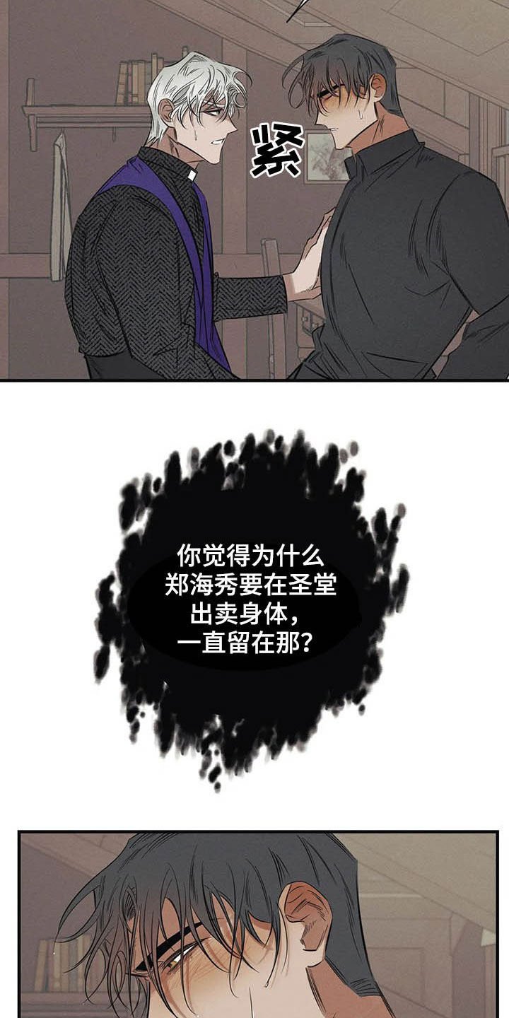 第24章：我叫保护你