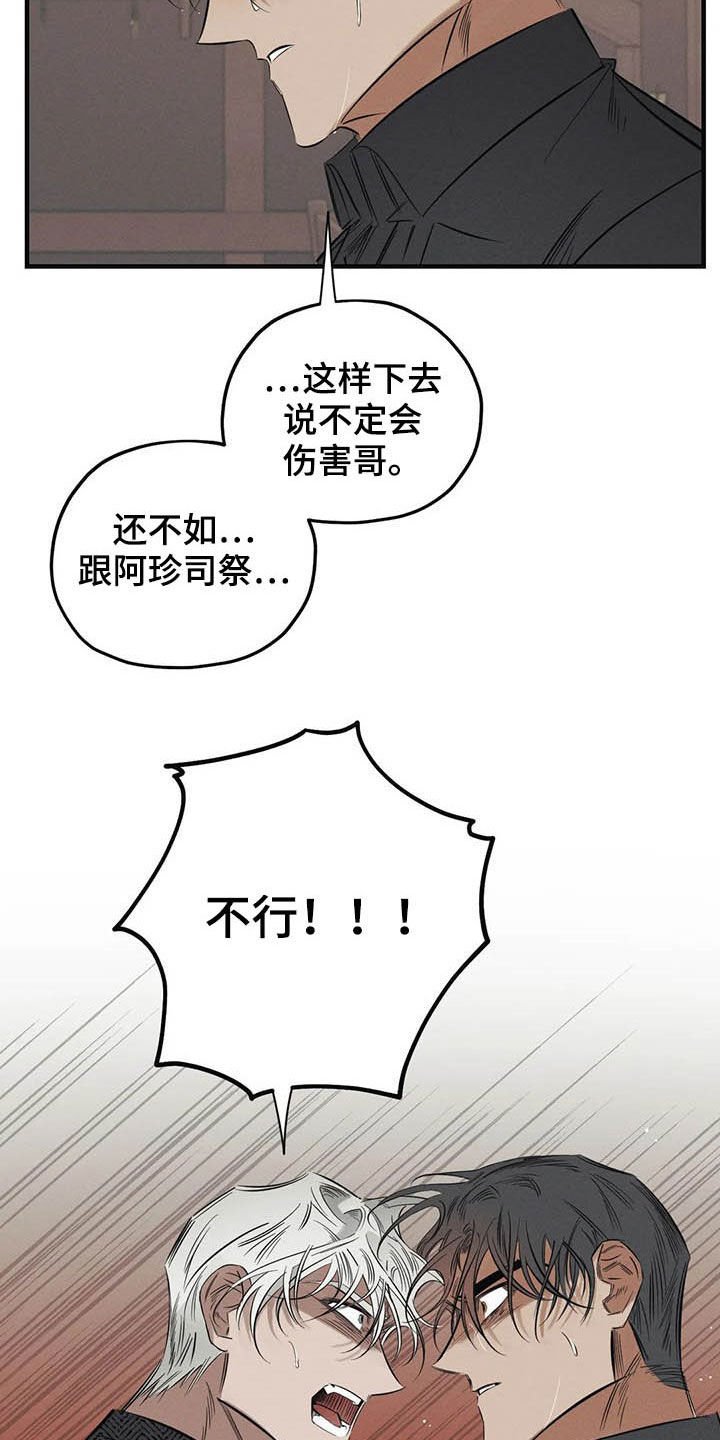 第24章：我叫保护你