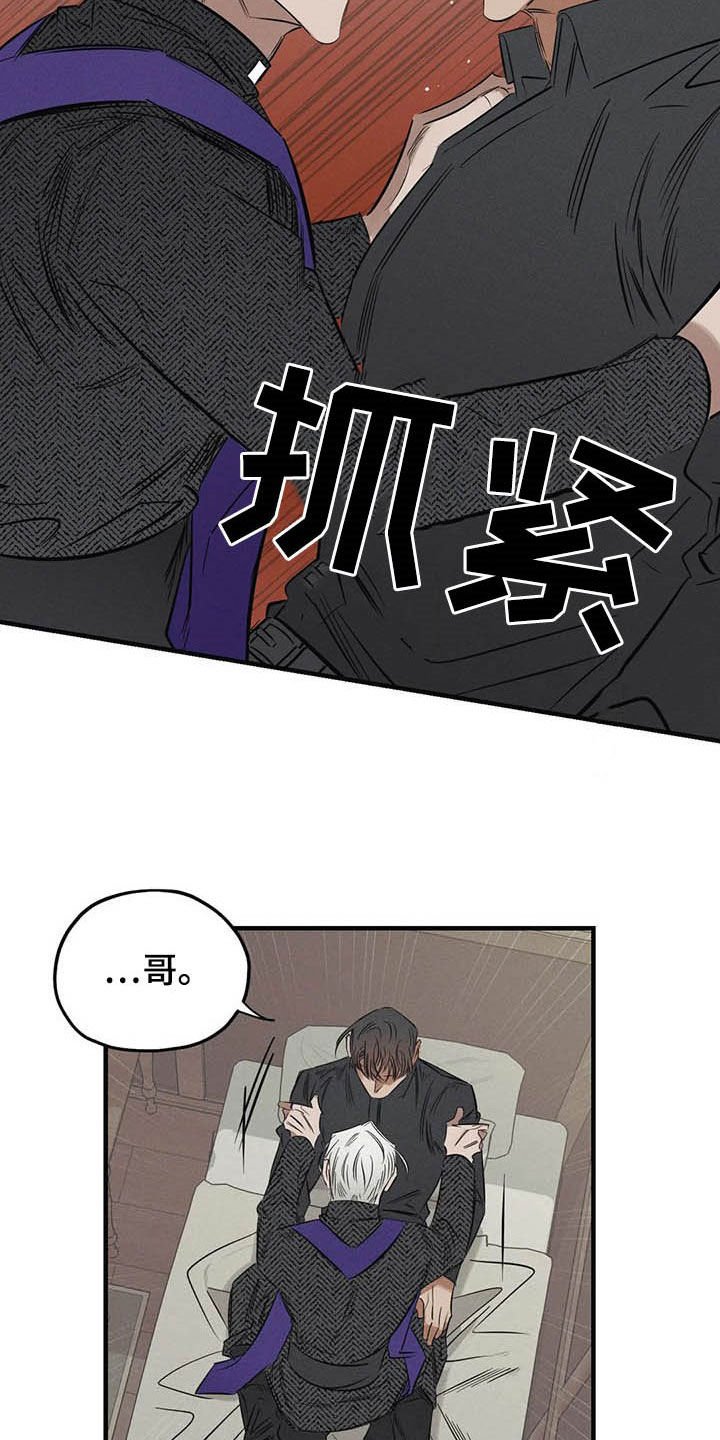 第24章：我叫保护你