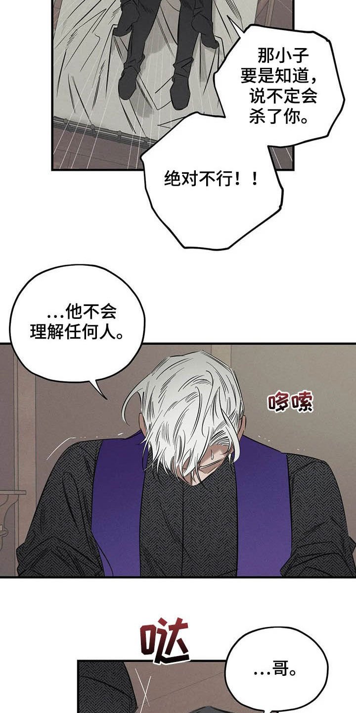 第24章：我叫保护你