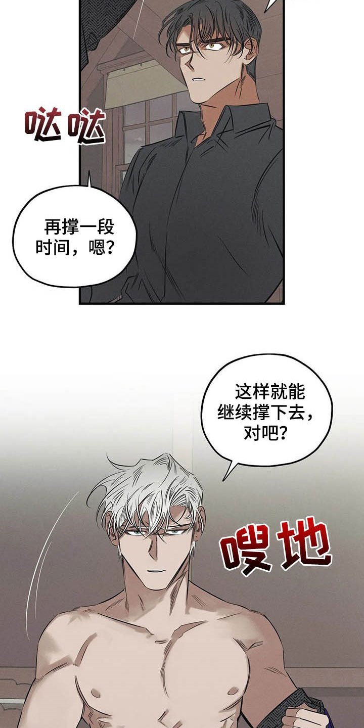 第24章：我叫保护你
