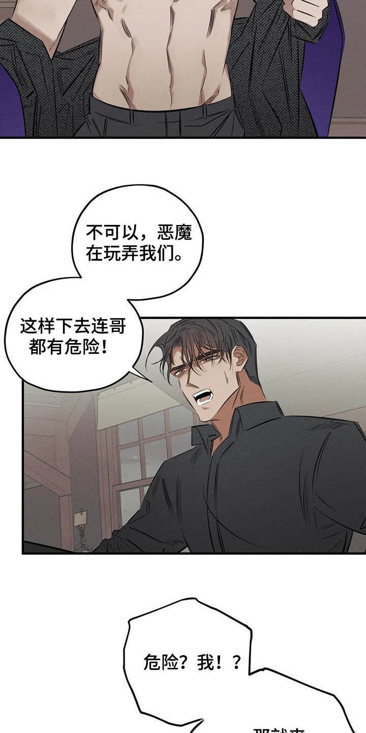 第24章：我叫保护你