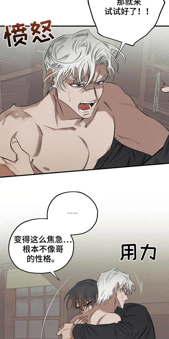 第24章：我叫保护你