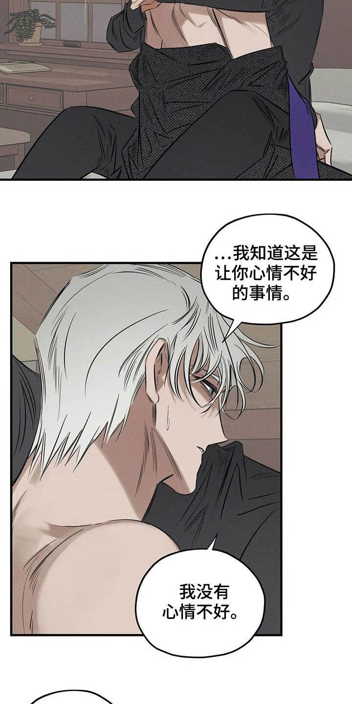 第24章：我叫保护你