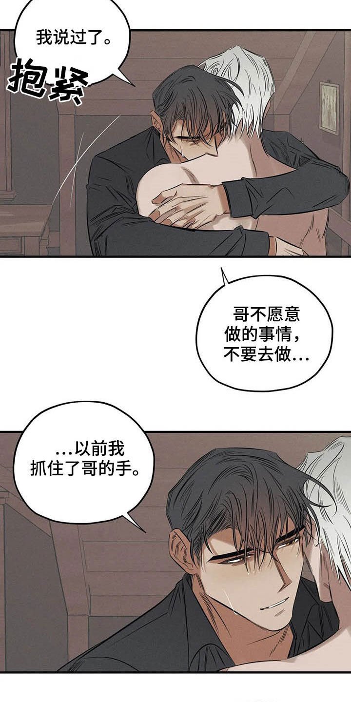 第24章：我叫保护你