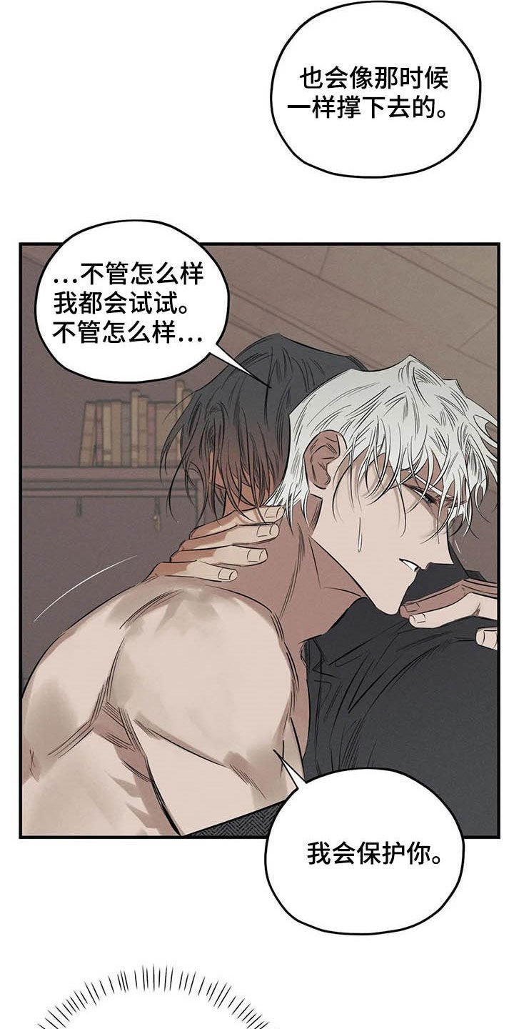 第24章：我叫保护你